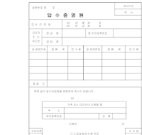 압수증명원 압수증명원